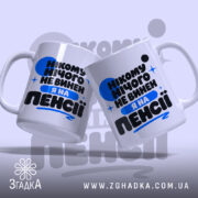 Чашка я на пенсії нікому нічого не винен, дві чашки з принтом,.