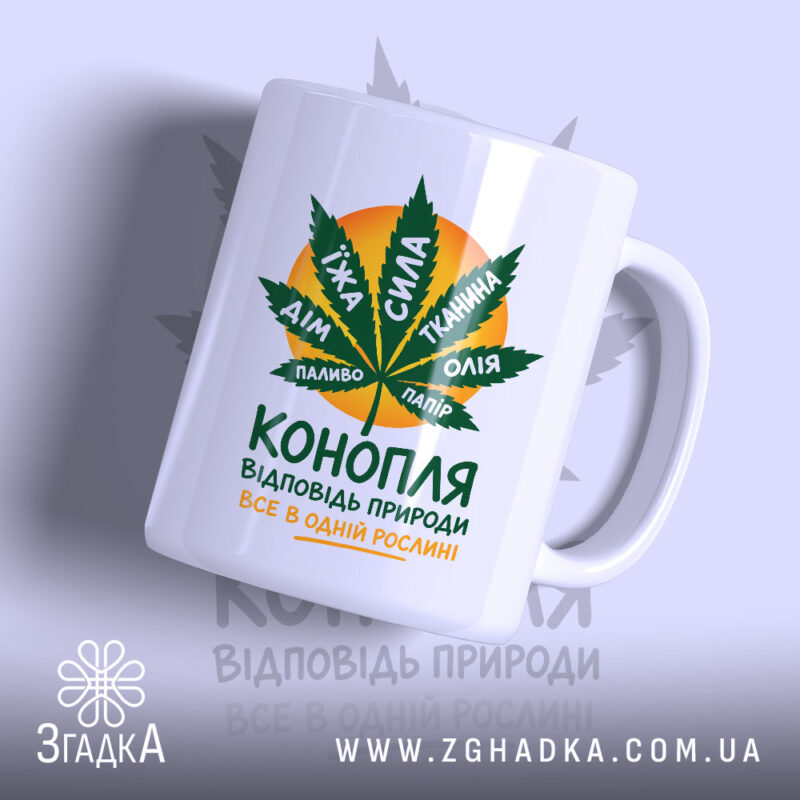 Чашка конопля відповідь природи з яскравим принтом на білому фоні, Згадка.