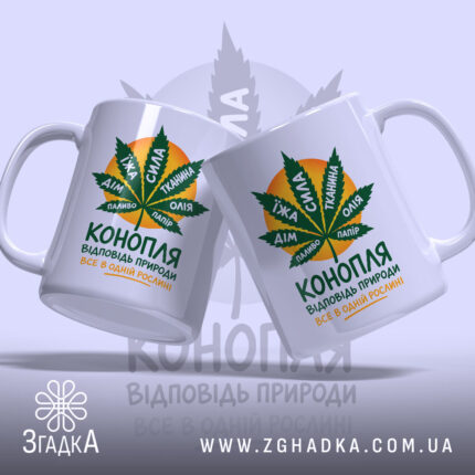 Чашка конопля відповідь природи з двома чашками, що зображують принт, Згадка.