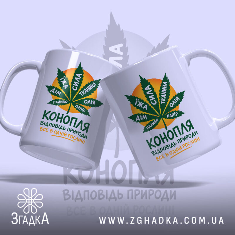 Чашка конопля відповідь природи з двома чашками, що зображують принт, Згадка.