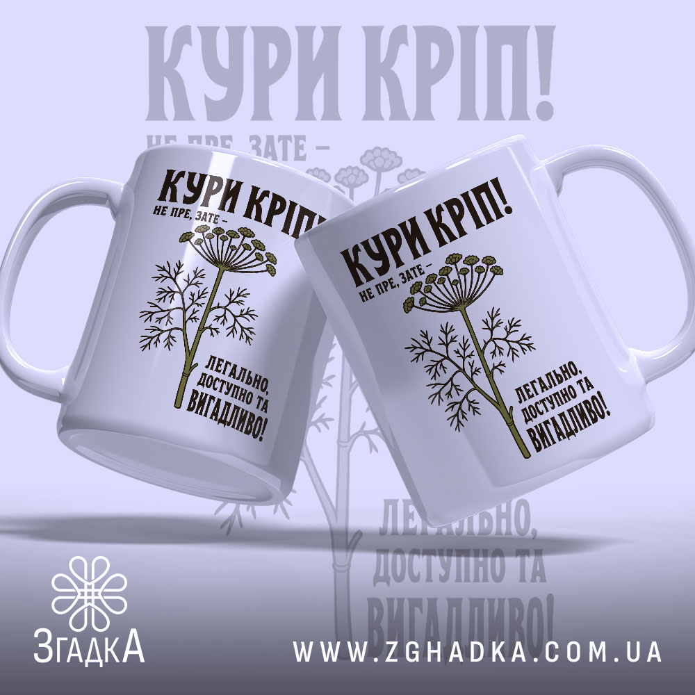 Чашка кури кріп, дві чашки з принтом, фон світло-сірий, бренд Згадка.