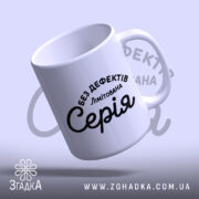 Чашка лімітована серія з написом, вид з боку, бренд Згадка.