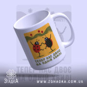 Чашка на одній хвилі з малюнком, з глянцевим краєм, бренд Згадка.
