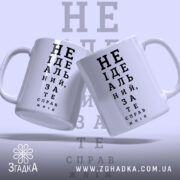 Чашка не ідеальний зате справжній, дві чашки з написом на фоні, бренд.