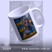 Чашка не вчи мене жити з верхнього ракурсу, матова текстура, Згадка.