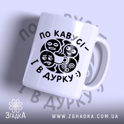 Чашка по кавусі і в дурку з веселими обличчями, бренд Згадка.