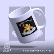 Чашка подарунок для бунтаря з ведмедиком, кутовий ракурс, глянцевий край, бренд Згадка.