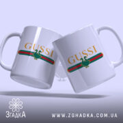 Чашка принт gussi, дві чашки з логотипом, на світлому фоні, Згадка.