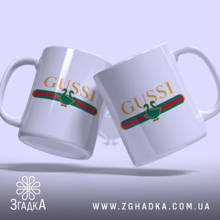 Чашка принт gussi, дві чашки з логотипом, на світлому фоні, Згадка.