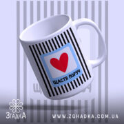 Чашка щастя поруч, нахилена, глянцевий край, ручка праворуч, бренд Згадка.