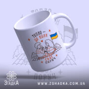 Чашка свої поруч, з верхнього ракурсу, матова поверхня, бренд Згадка.