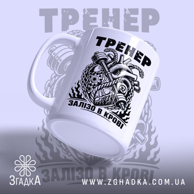 Спортивні подарунки у Білій Церкві