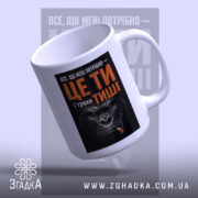 Чашка ти і трохи тиші з верхнього ракурсу, округлий край, бренд Згадка.