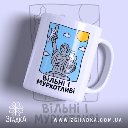Чашка вільні і муркотливі з принтом на блакитному фоні, Згадка.