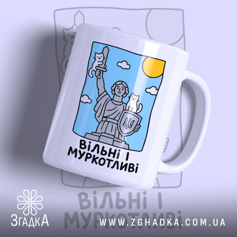 Чашка вільні і муркотливі з принтом на блакитному фоні, Згадка.