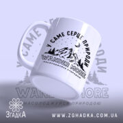 Чашка wander more для любителів гір, з боковим ракурсом, матова поверхня, бренд.