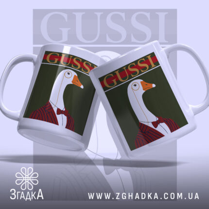 Чашка з принтом gussi, два ракурси гусака, яскравий фон, бренд Згадка.