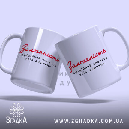 Чашка закоханість офіційний спонсор, дві чашки з написом, бренд Згадка.