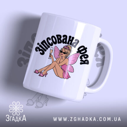 Чашка зіпсована фея з малюнком феї на білому фоні, Згадка.