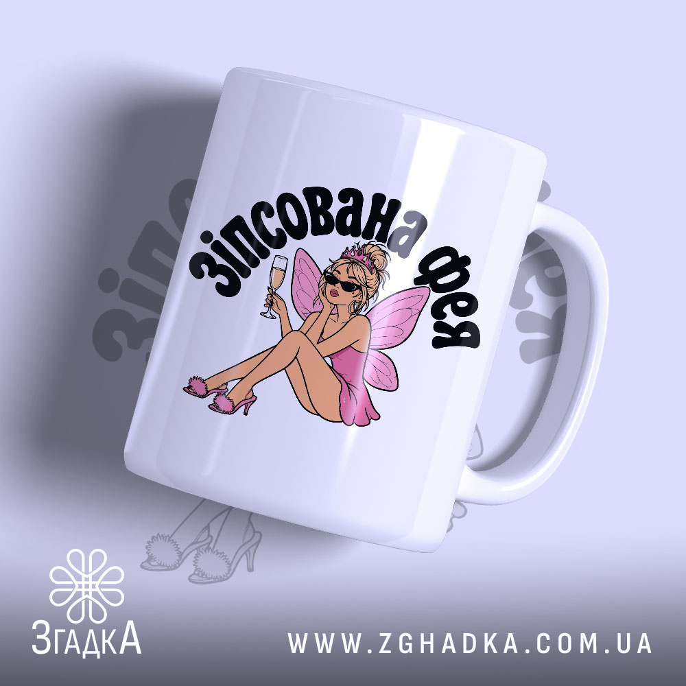 Чашка зіпсована фея 1 Чашка зіпсована фея з малюнком феї на білому фоні, Згадка.