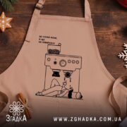 Фартух без кави я ще не заварився, бежевий, на дерев'яному фоні, з.