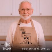 Фартух без кави я ще не заварився, бежевий, на чоловікові, в кухні,.