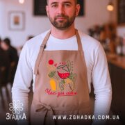 Фартух час для себе, бежевий, на чоловікові в кафе, бренд Згадка.