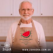 Фартух кавун символ літа, бежевий на чоловікові з бородою, бренд Згадка.