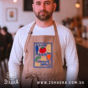Фартух літня дієта, бежевий на чоловікові, кафе в фоні, бренд Згадка.