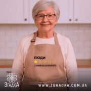 Фартух люди не рекомендую, бежевий, на жінці в кухні, бренд Згадка.