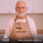 Фартух люди не рекомендую, бежевий, на літньому чоловікові в кухні, бренд Згадка.