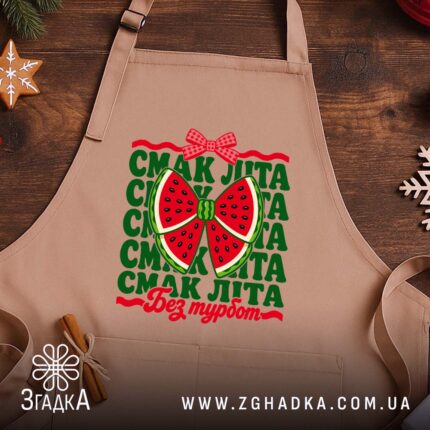 Фартух смак літа, бежевий, на дерев'яному фоні, бренд Згадка.