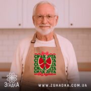 Фартух смак літа, бежевий, на чоловікові, кафе в фоні, бренд Згадка.