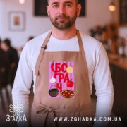 Фартух з принтом бограч, на чоловікові, стильний ракурс, бренд Згадка.