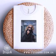Футболка барбі психіатрична лікарня, біла, на кошику, принт з дівчиною, Згадка.