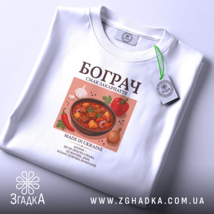 Футболка бограч на столі, білий колір, з етикеткою, бренд Згадка.