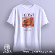 Футболка бограч на вішалці, білий колір, простий крій, бренд Згадка.
