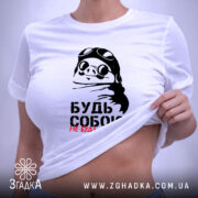Футболка будь собою не будь свинею, біла, на моделі, принт свині, бренд. ракурс 6
