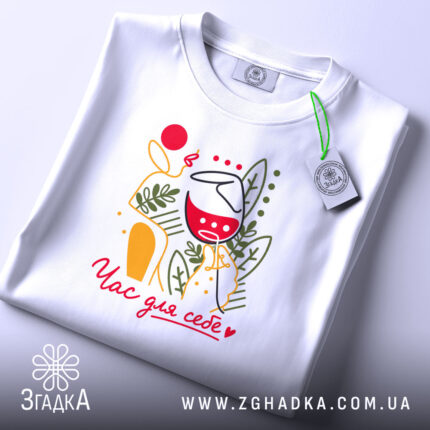 Футболка час для себе, складена, з етикеткою, бренд Згадка.