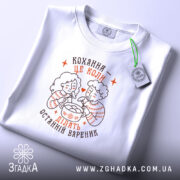 Футболка ділять останній вареник, біла, плоска, з етикеткою, бренд Згадка.