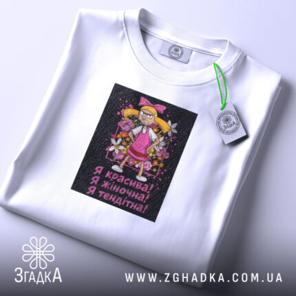 Футболка для красивої та тендітної, складена на фоні, бренд Згадка.