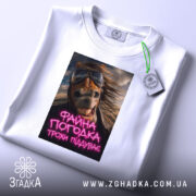 Футболка файна погодка трохи піддуває, біла, на столі, деталі принта, бренд Згадка.