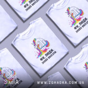 Футболка фу люди знову вилізли, біла, складена, принт єдинорога, бренд Згадка. ракурс 5