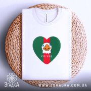Футболка gussi мемний принт, біла, на кошику, з принтом у формі серця,.