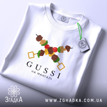 Футболка gussi на мангалі, біла, плоска, принт з шашликами, бренд Згадка.