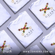 Футболка gussi на мангалі, біла, кілька штук, принт з шашликами, бренд Згадка.