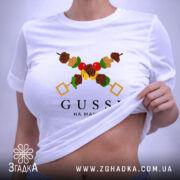 Футболка gussi на мангалі, біла, на моделі, принт з шашликами, бренд Згадка. ракурс 6