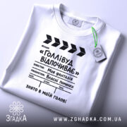 Футболка голлівуд відпочиває, складена, біла, з етикеткою, бренд Згадка.