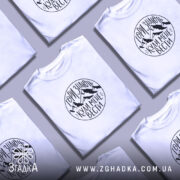 Футболка гори знають, кілька штук, біла, принт з горами, бренд Згадка.