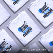 Футболка я на пенсії нікому нічого не винен, розкладена, біла, з принтом,.